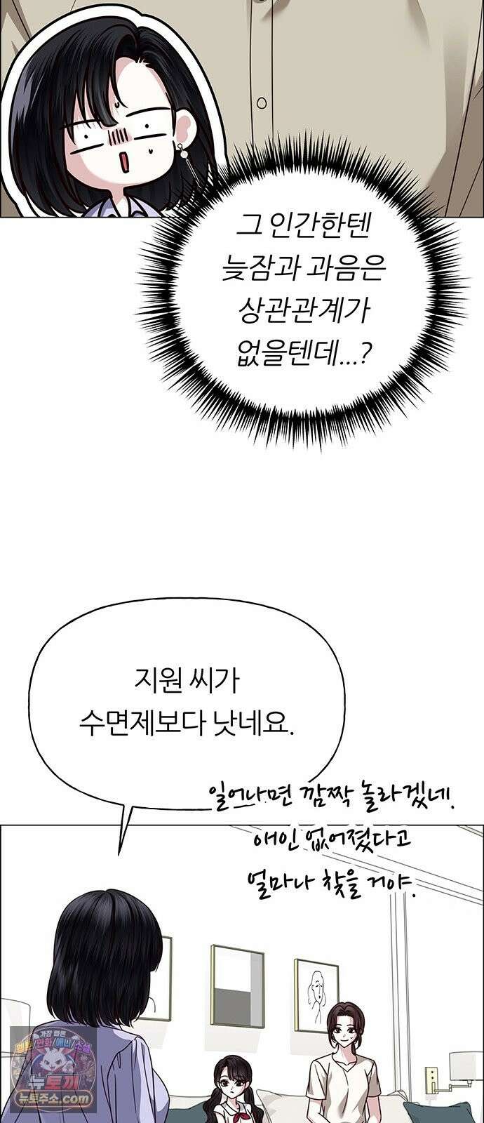 첫 고백 47화 - 다 네 거야 92
