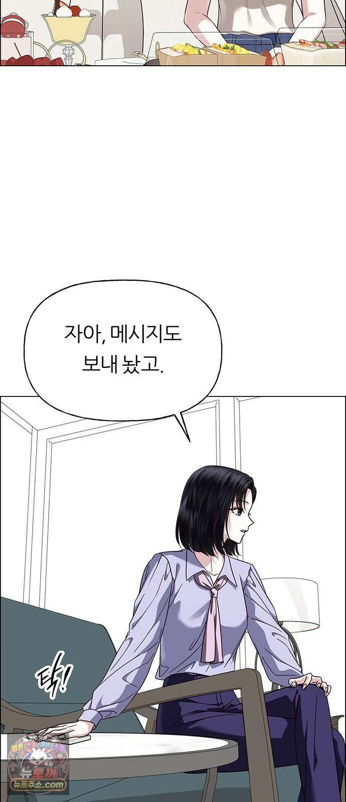 첫 고백 47화 - 다 네 거야 94