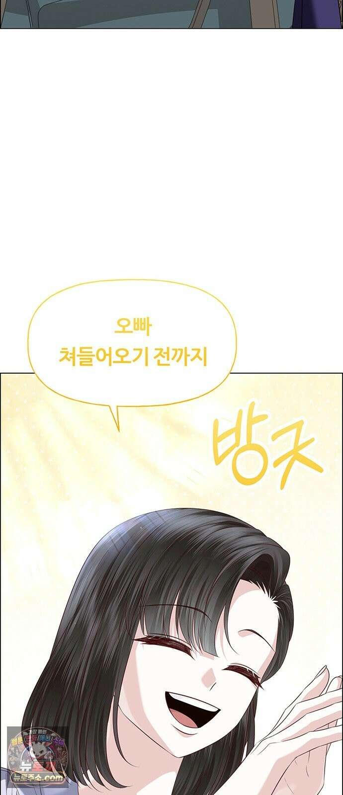 첫 고백 47화 - 다 네 거야 95