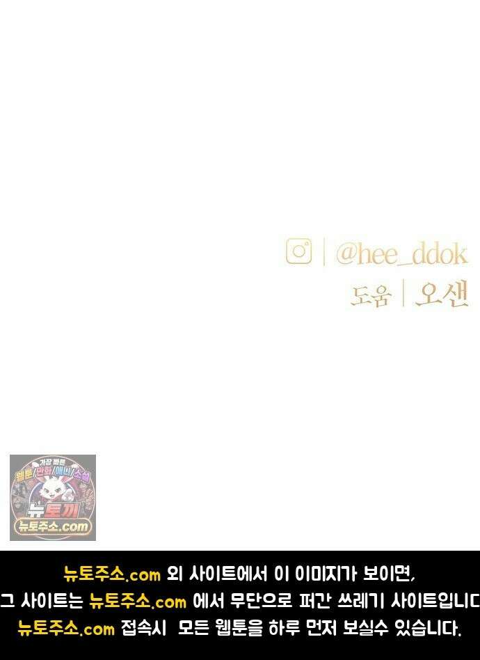 첫 고백 47화 - 다 네 거야 97
