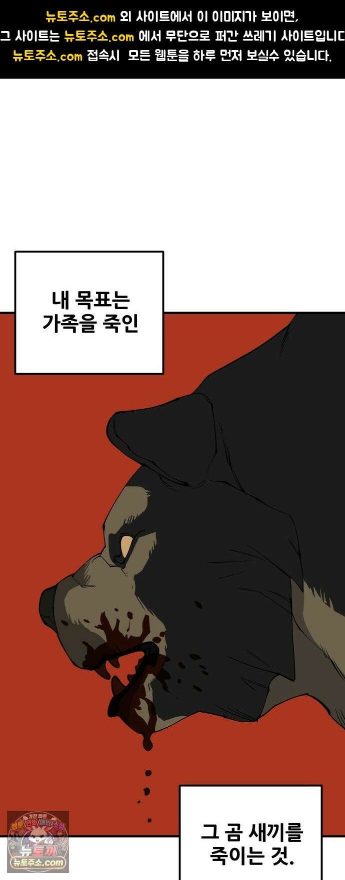 고대동물기 68화 : 장난감 - 3 1