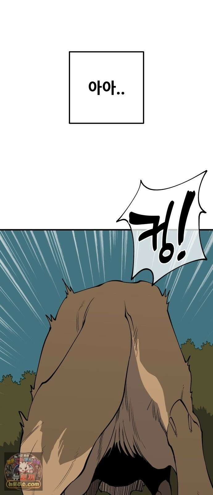 고대동물기 68화 : 장난감 - 3 7