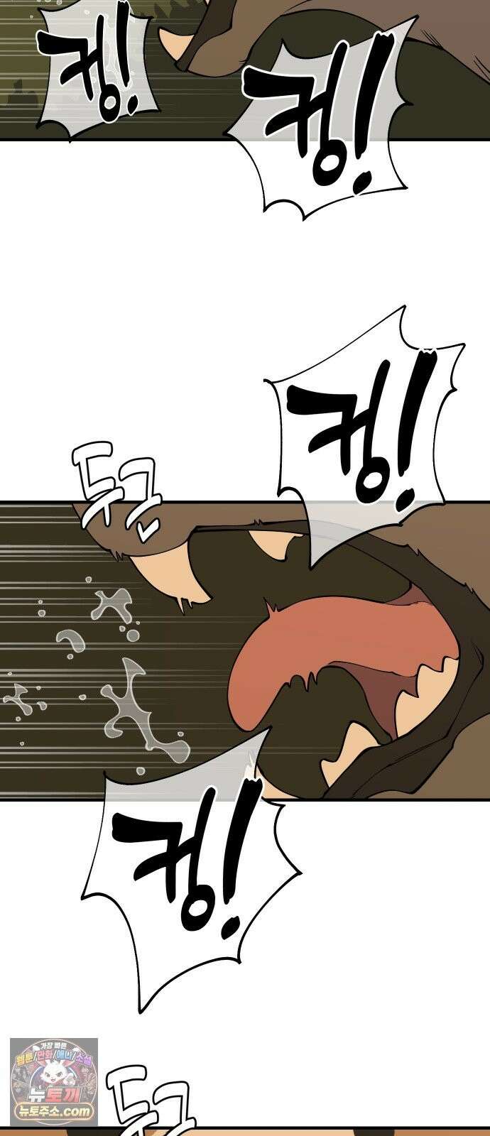고대동물기 68화 : 장난감 - 3 10