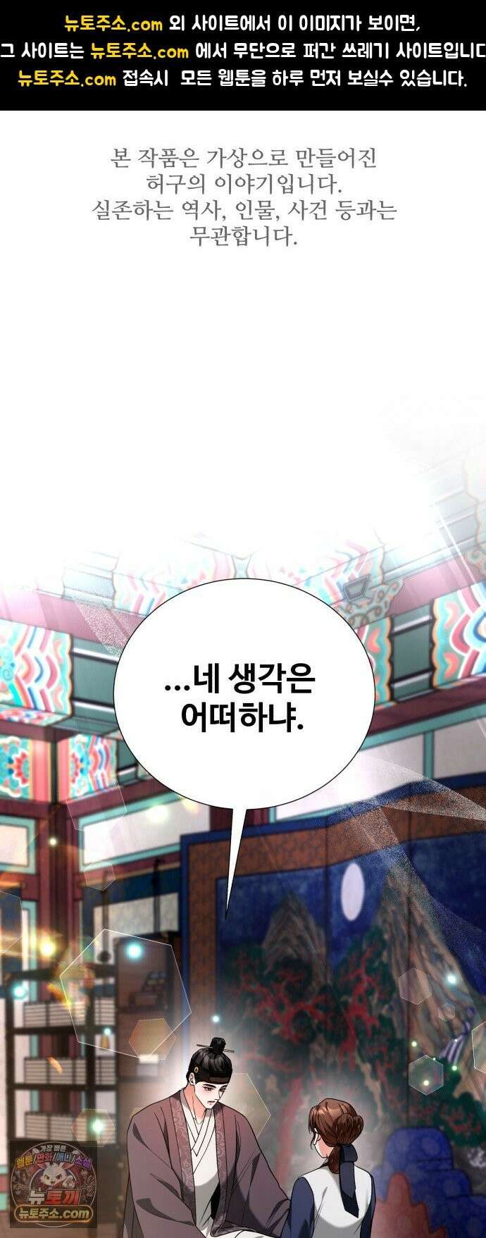 연산군의 셰프로 살아남기 40화 1
