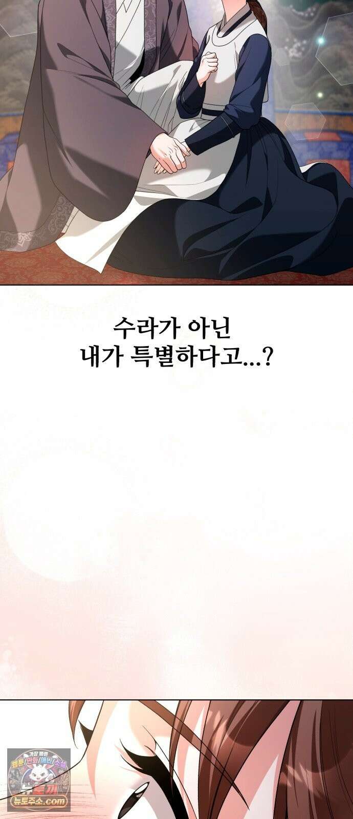 연산군의 셰프로 살아남기 40화 3