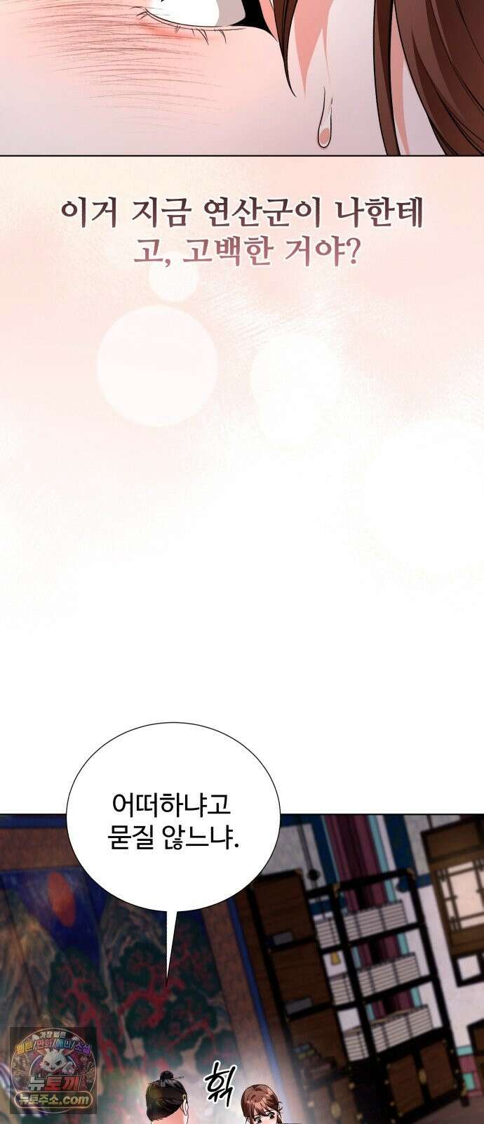 연산군의 셰프로 살아남기 40화 4