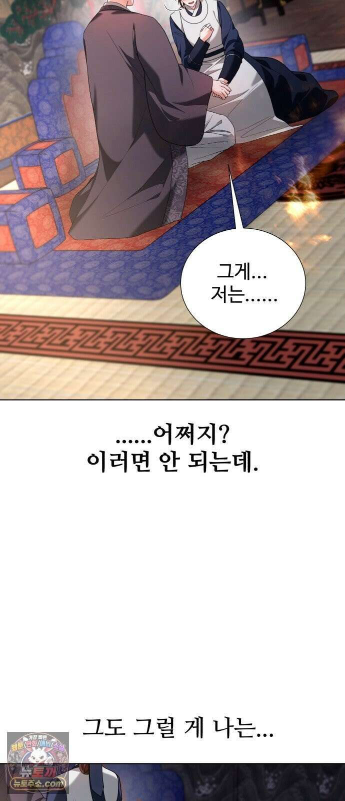 연산군의 셰프로 살아남기 40화 5