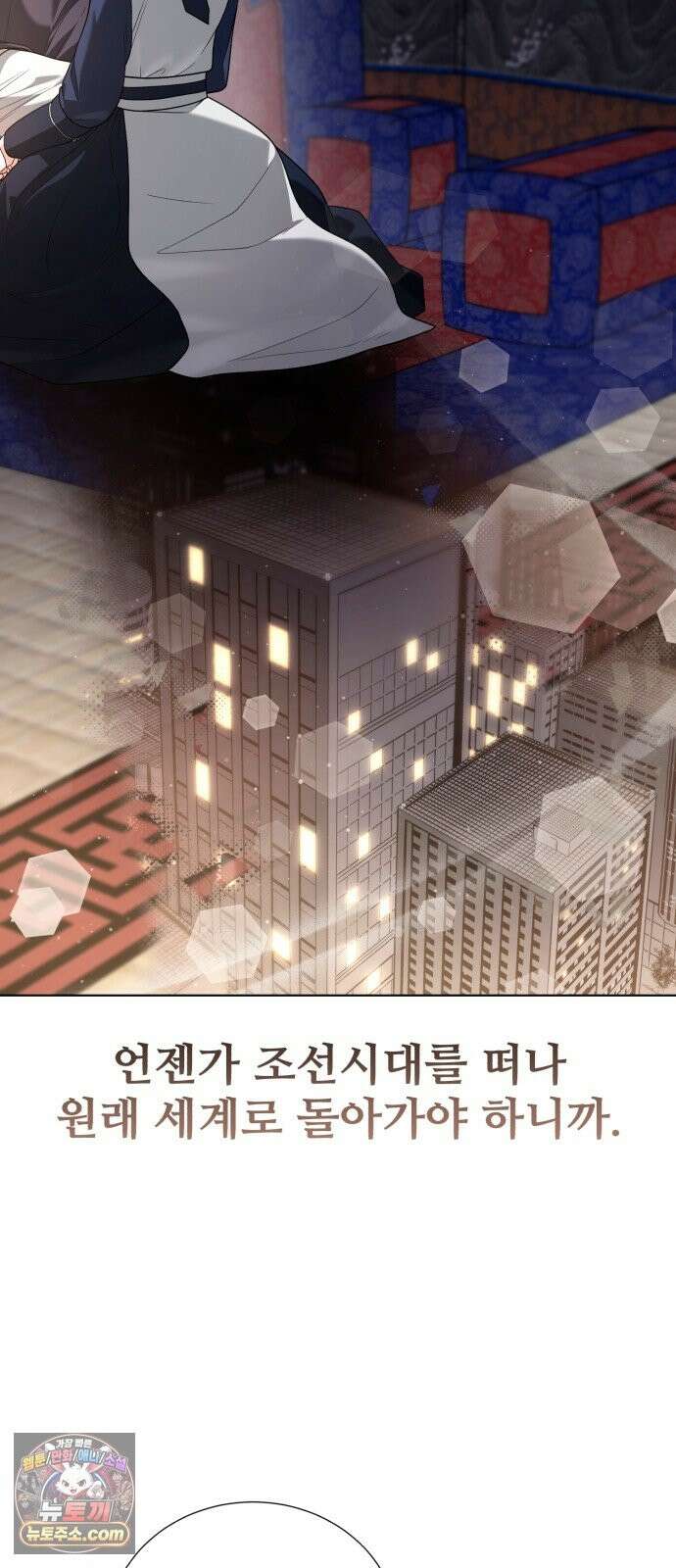 연산군의 셰프로 살아남기 40화 6
