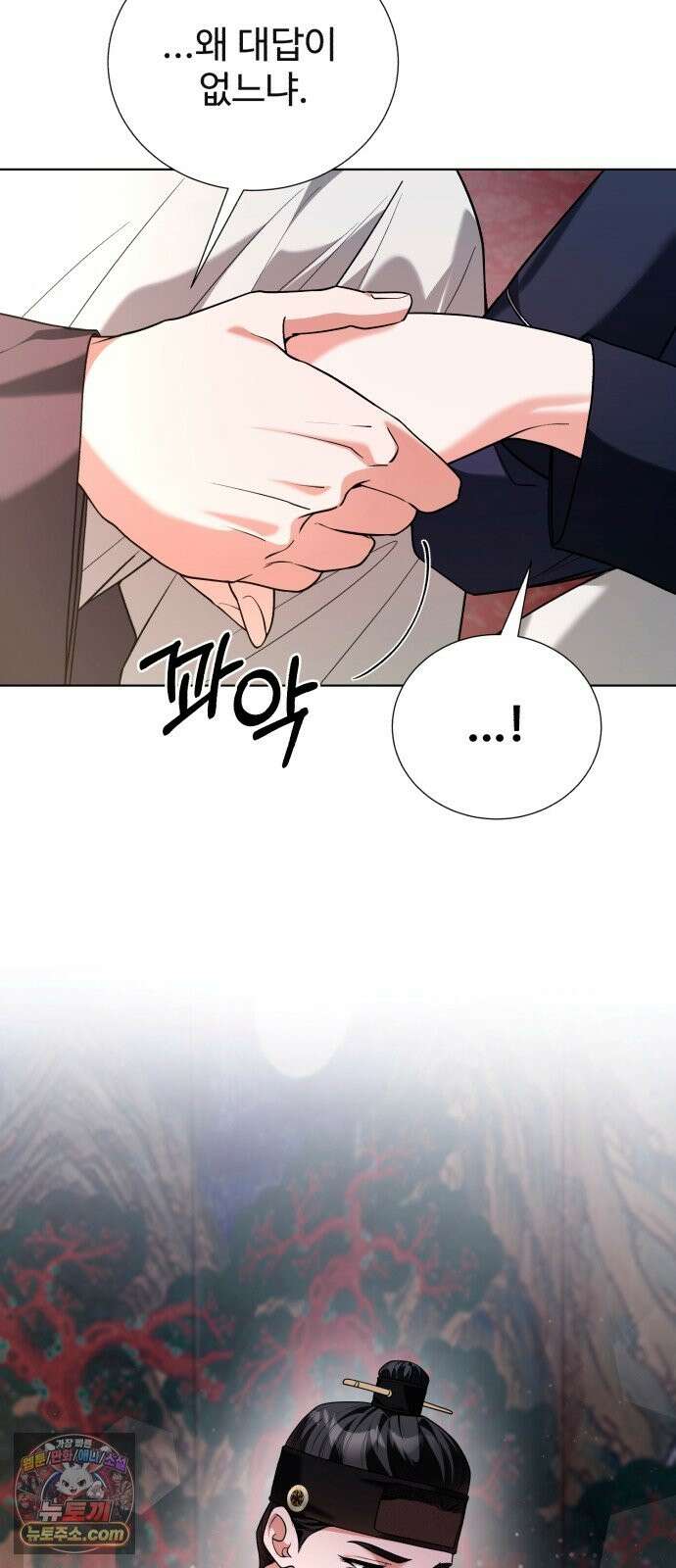 연산군의 셰프로 살아남기 40화 7