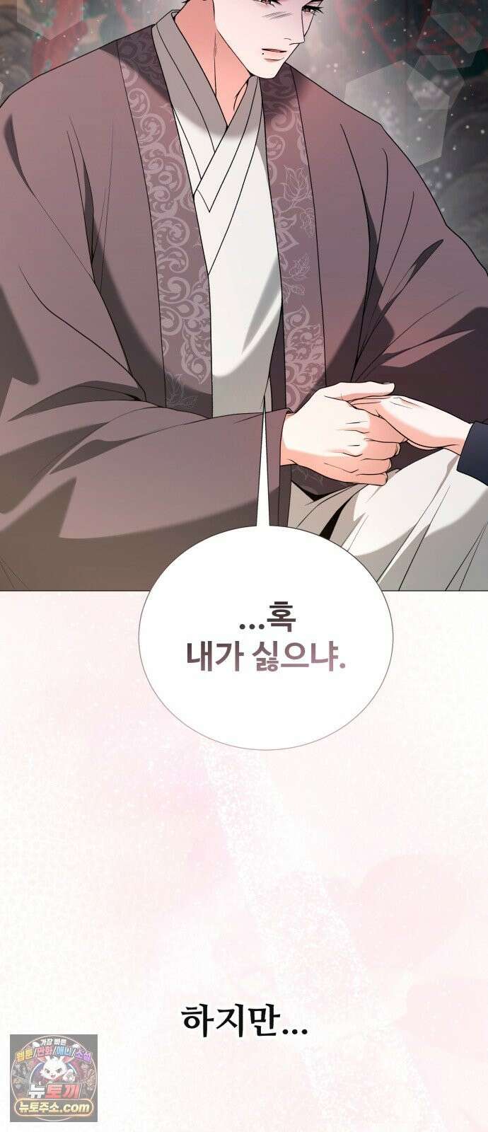 연산군의 셰프로 살아남기 40화 8