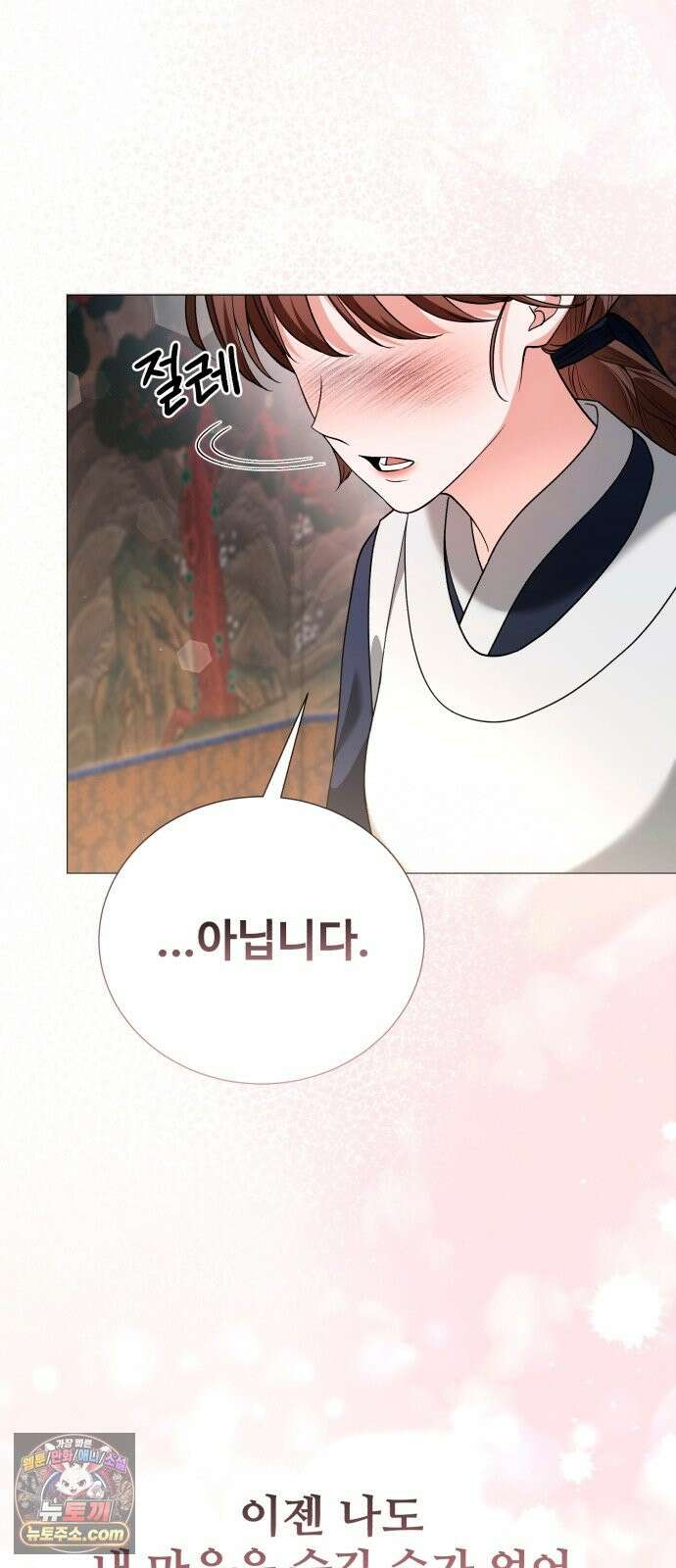 연산군의 셰프로 살아남기 40화 9