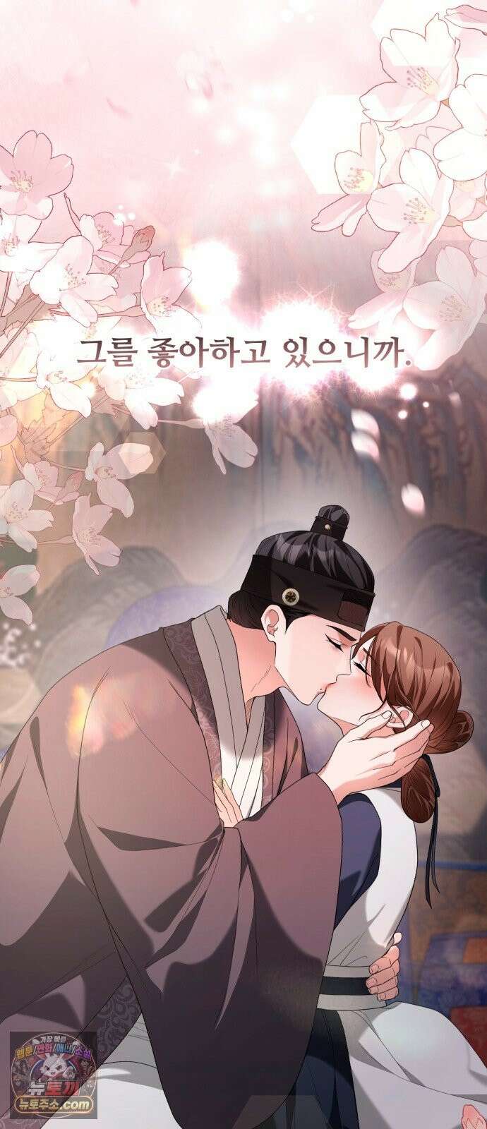 연산군의 셰프로 살아남기 40화 14