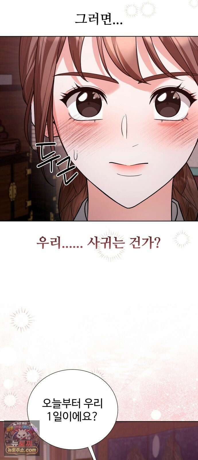 연산군의 셰프로 살아남기 40화 19