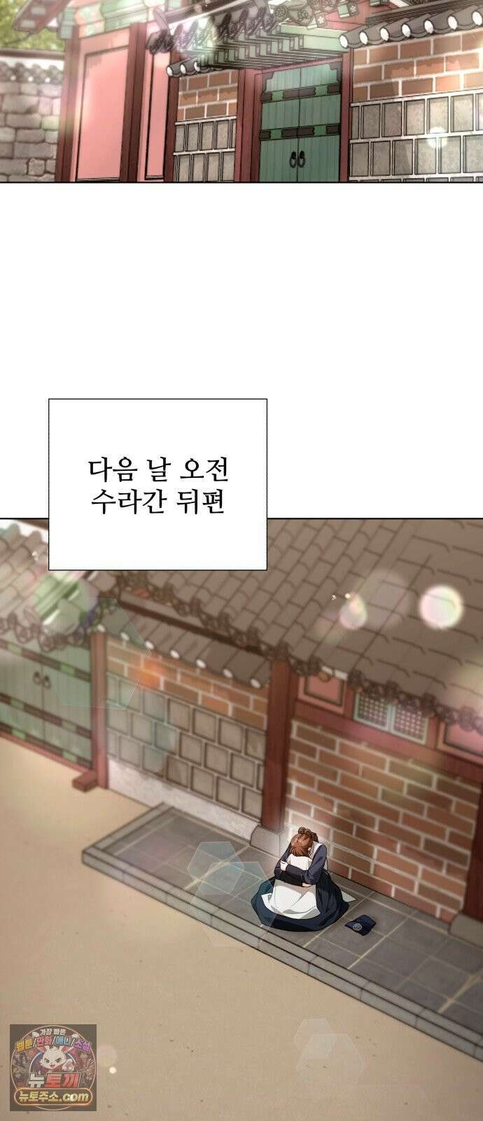연산군의 셰프로 살아남기 40화 24