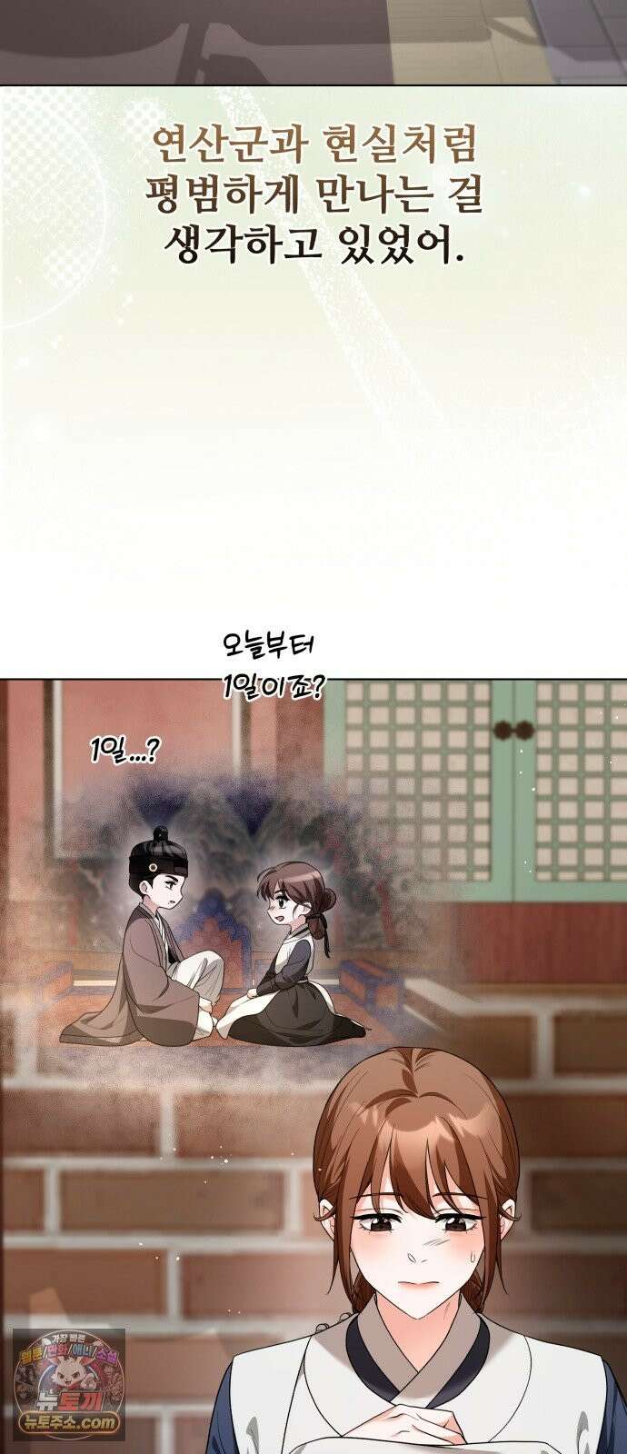 연산군의 셰프로 살아남기 40화 27