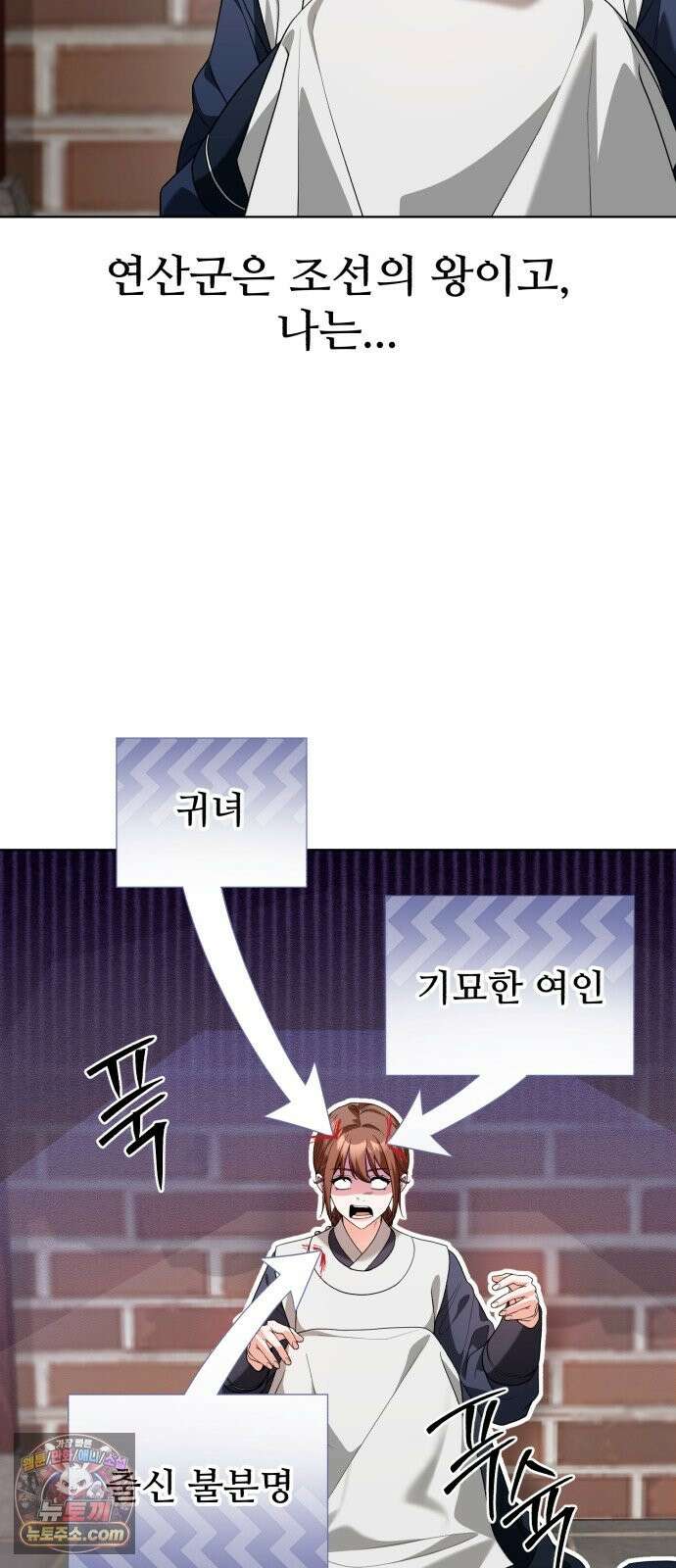 연산군의 셰프로 살아남기 40화 28