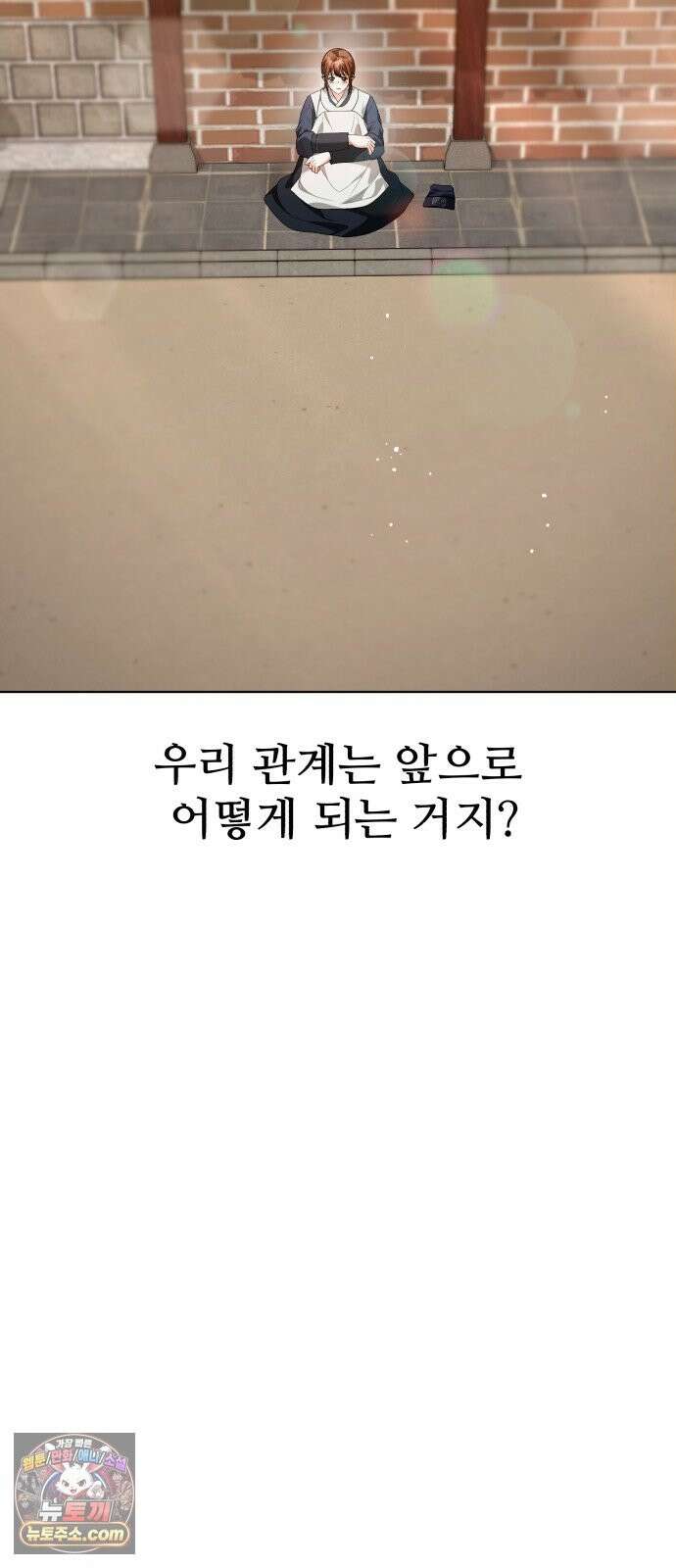 연산군의 셰프로 살아남기 40화 30