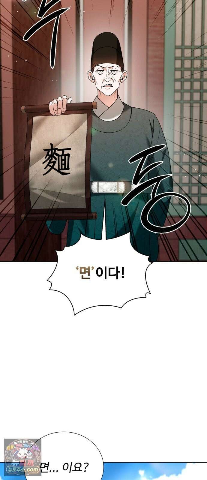 연산군의 셰프로 살아남기 40화 33