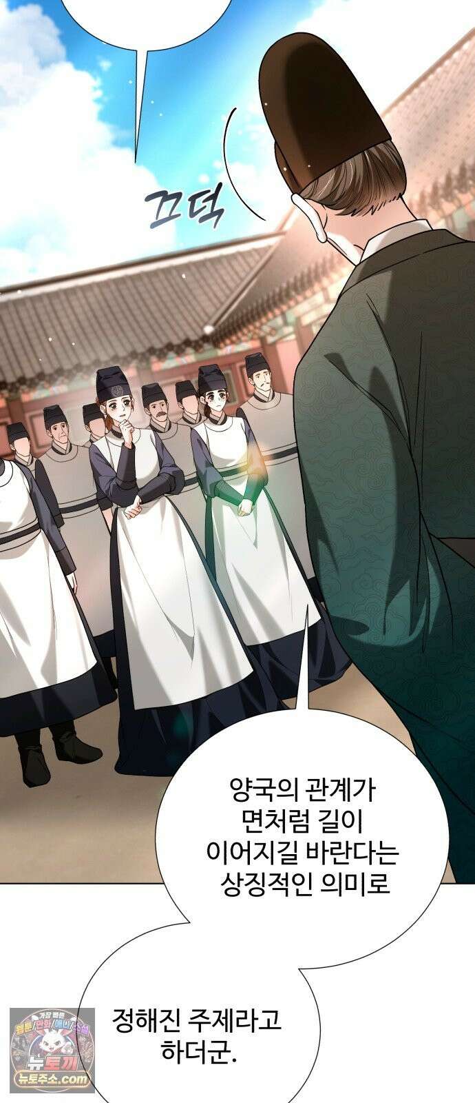 연산군의 셰프로 살아남기 40화 34