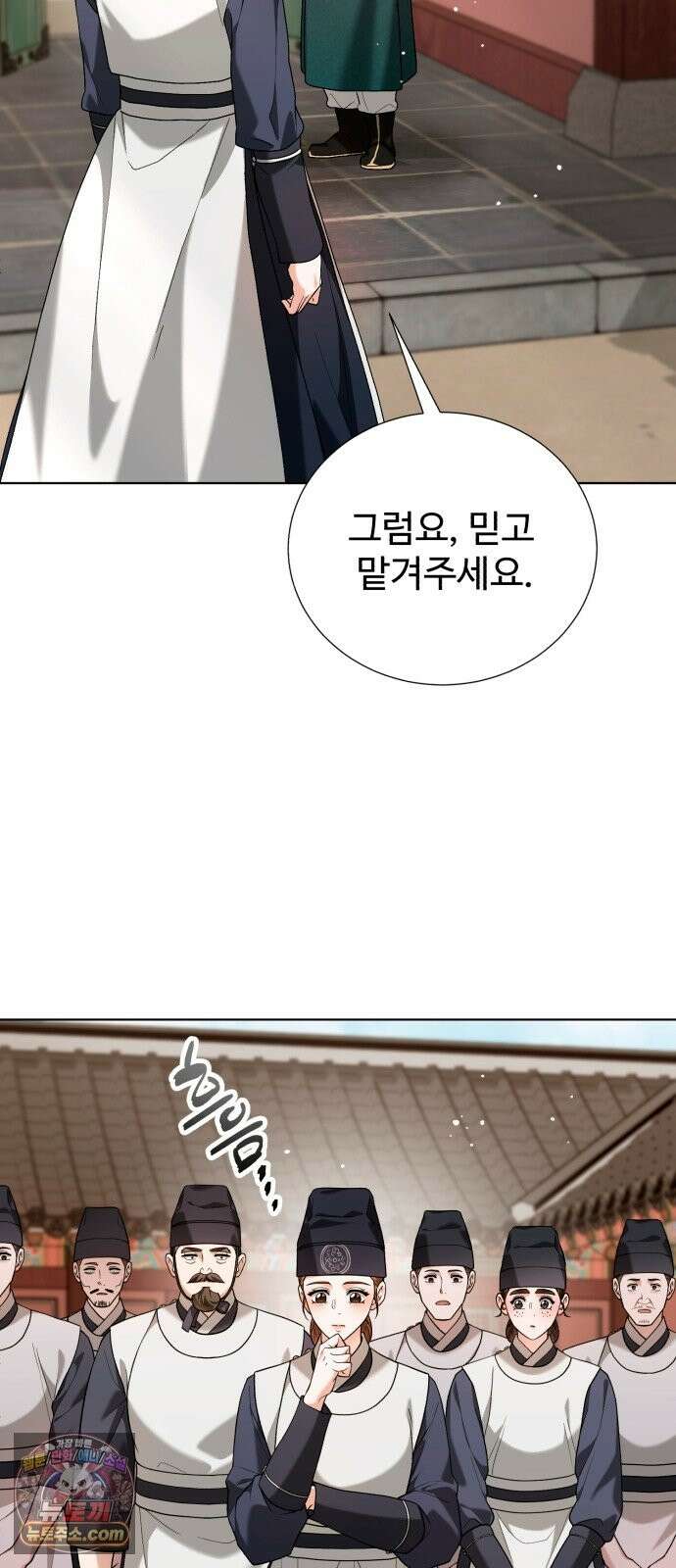 연산군의 셰프로 살아남기 40화 36