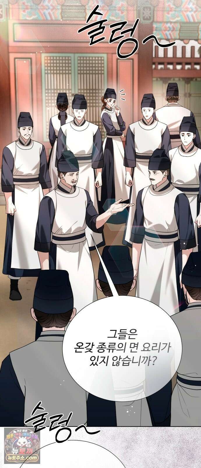 연산군의 셰프로 살아남기 40화 38