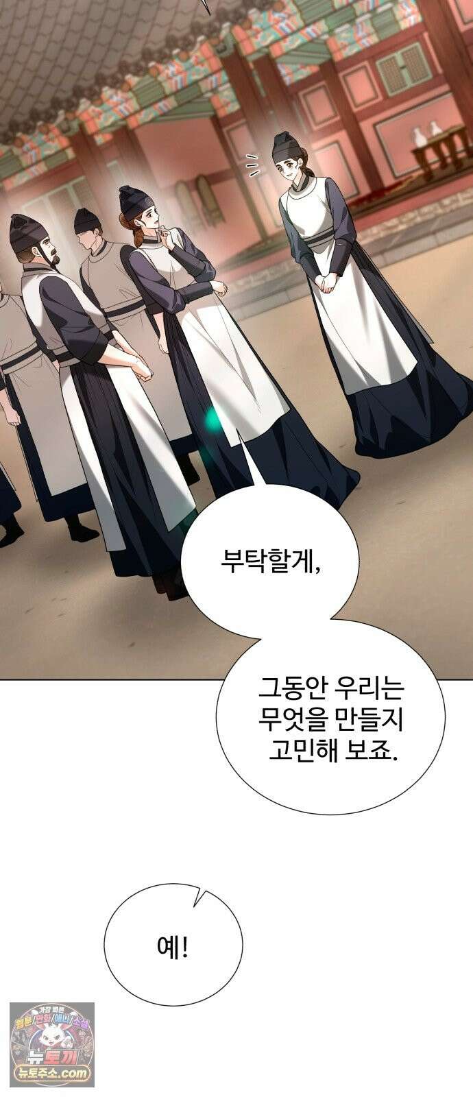 연산군의 셰프로 살아남기 40화 42