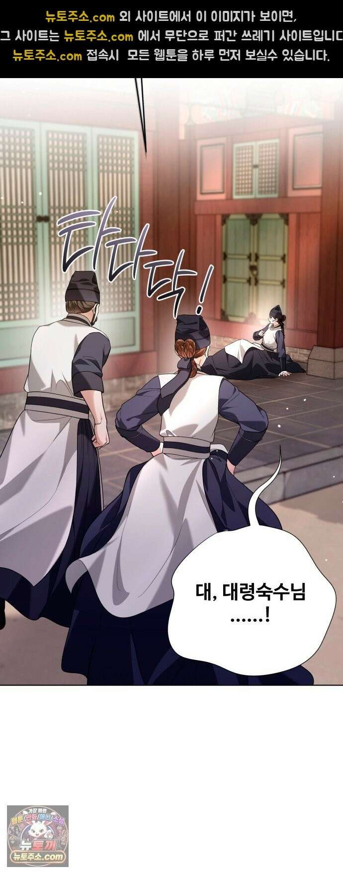 연산군의 셰프로 살아남기 40화 45