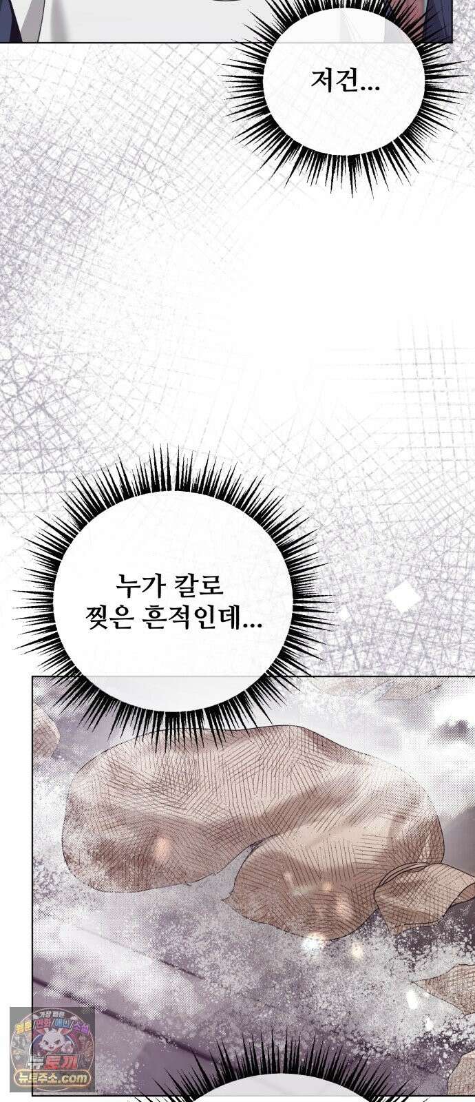 연산군의 셰프로 살아남기 40화 50