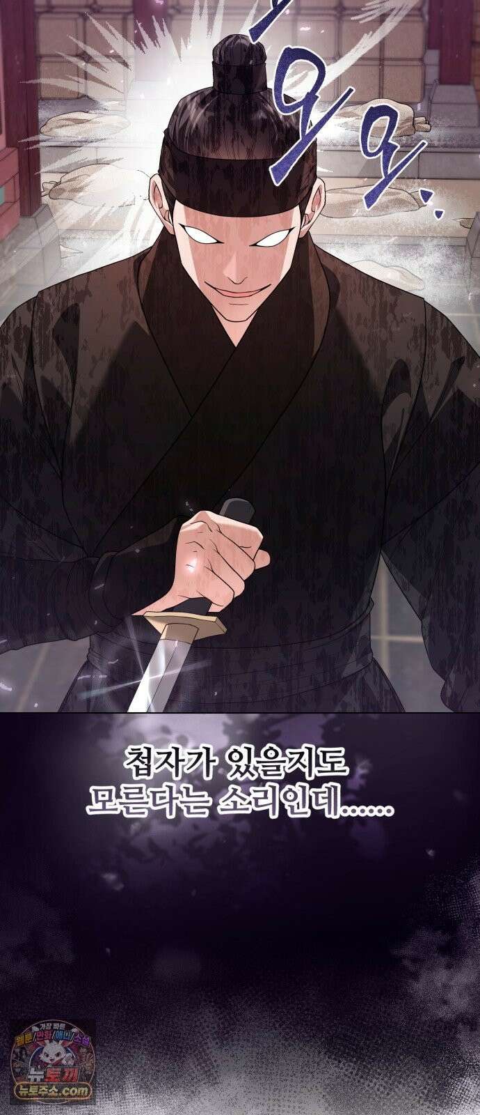 연산군의 셰프로 살아남기 40화 52