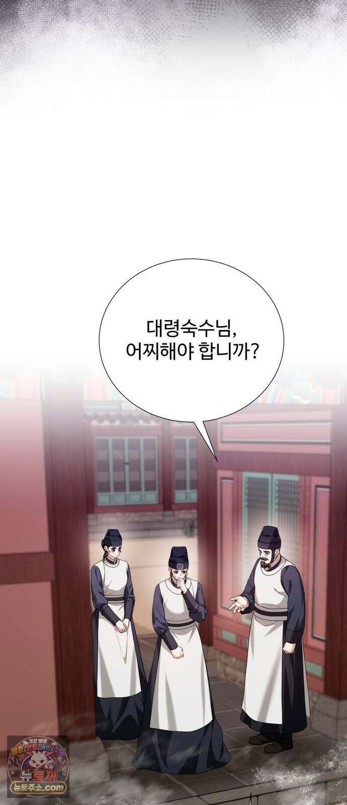 연산군의 셰프로 살아남기 40화 53
