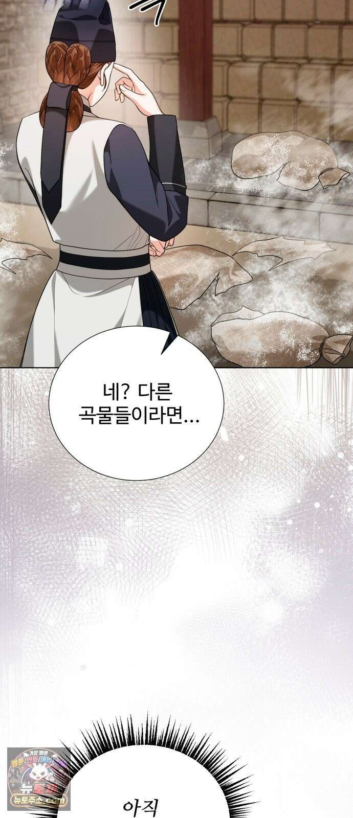 연산군의 셰프로 살아남기 40화 55