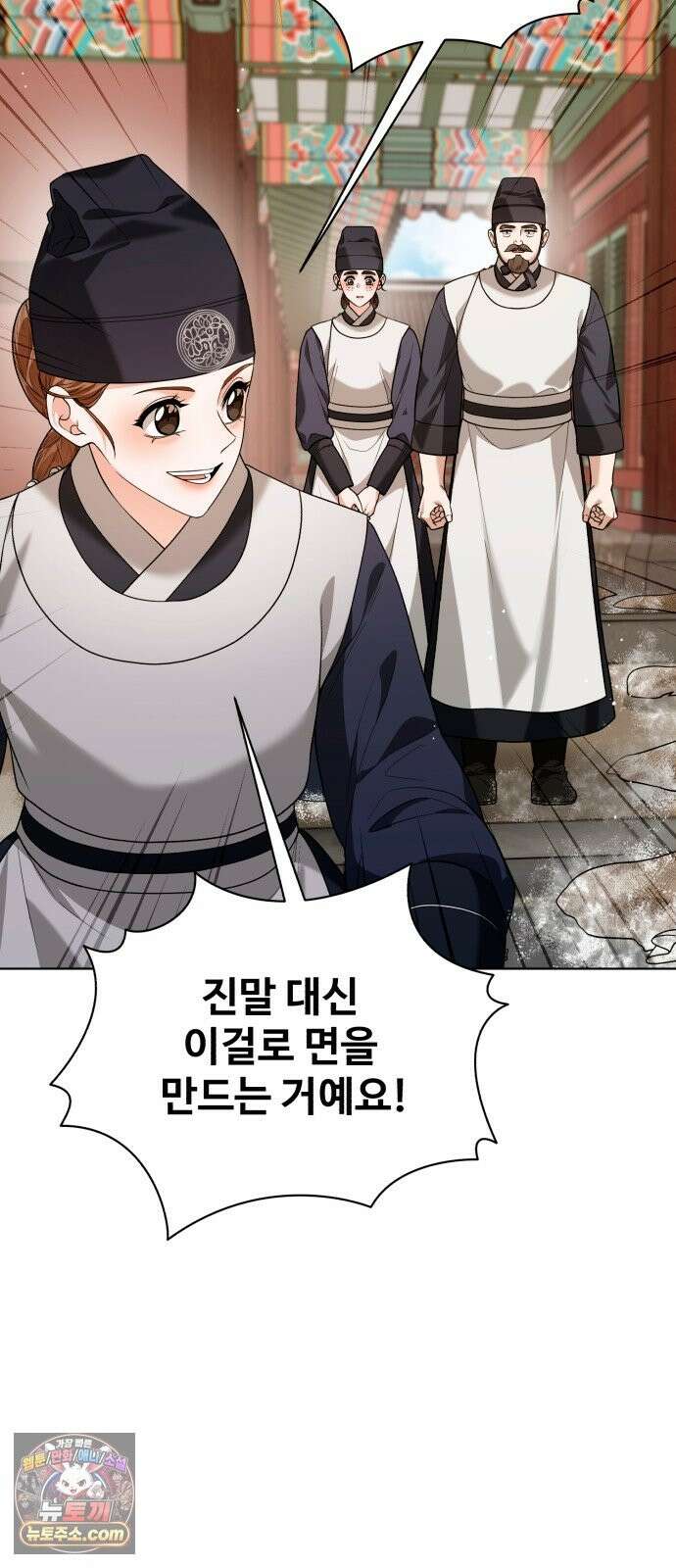 연산군의 셰프로 살아남기 40화 60