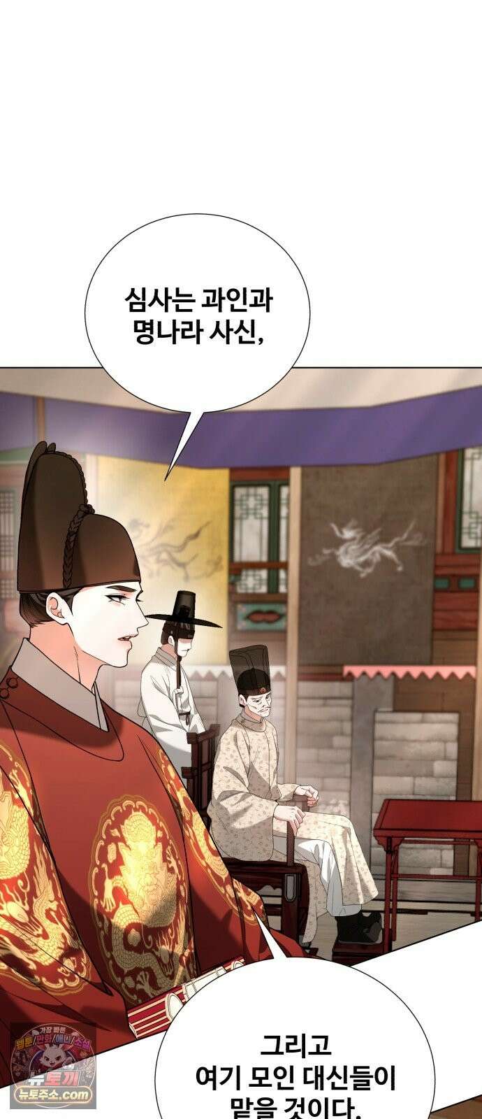 연산군의 셰프로 살아남기 40화 68