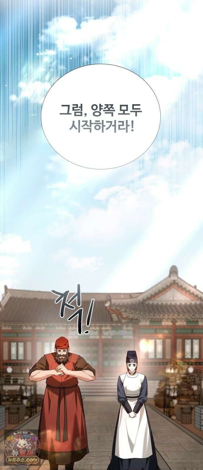 연산군의 셰프로 살아남기 40화 70