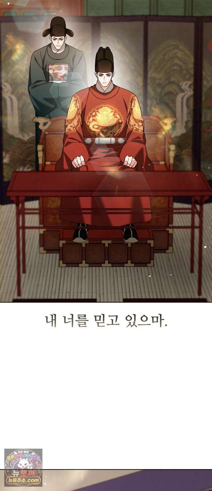 연산군의 셰프로 살아남기 40화 72