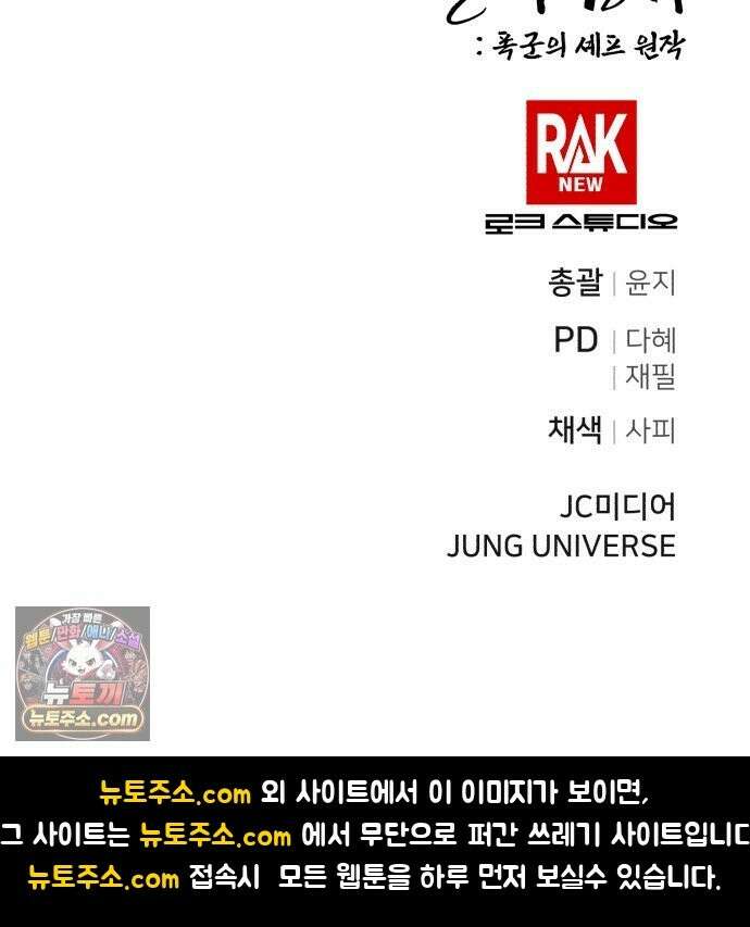 연산군의 셰프로 살아남기 40화 88