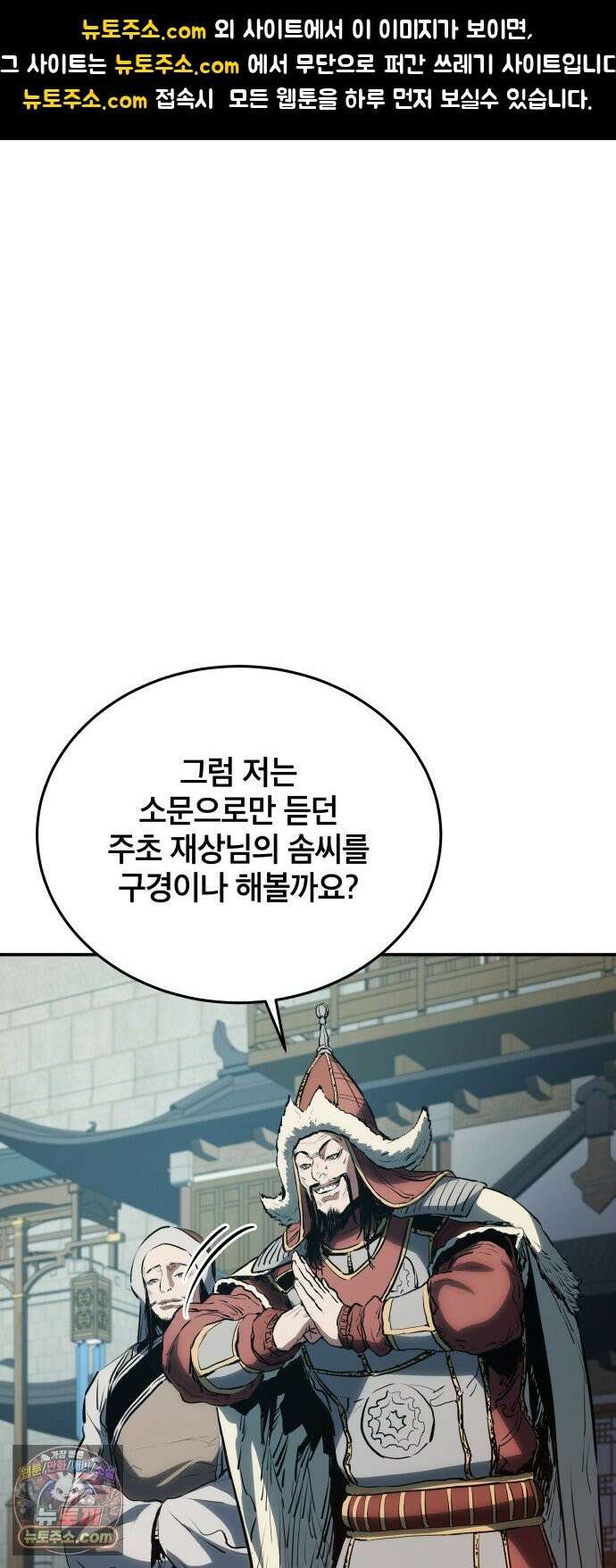 팔문의 옥 66화 1