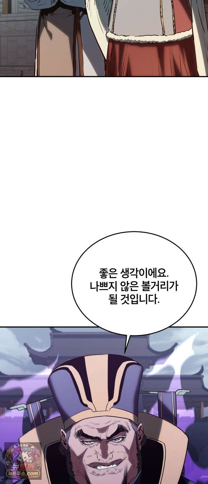 팔문의 옥 66화 2