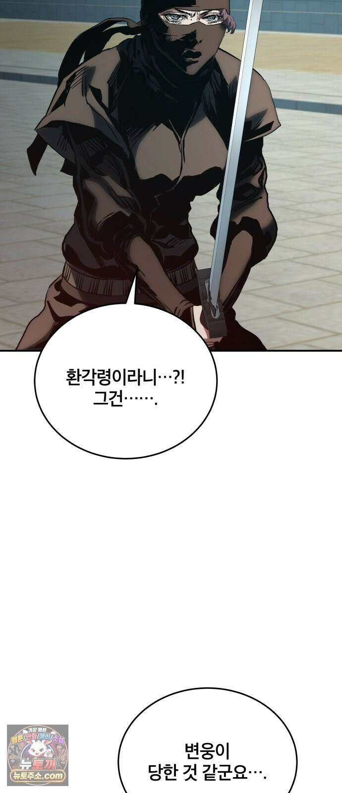 팔문의 옥 66화 5