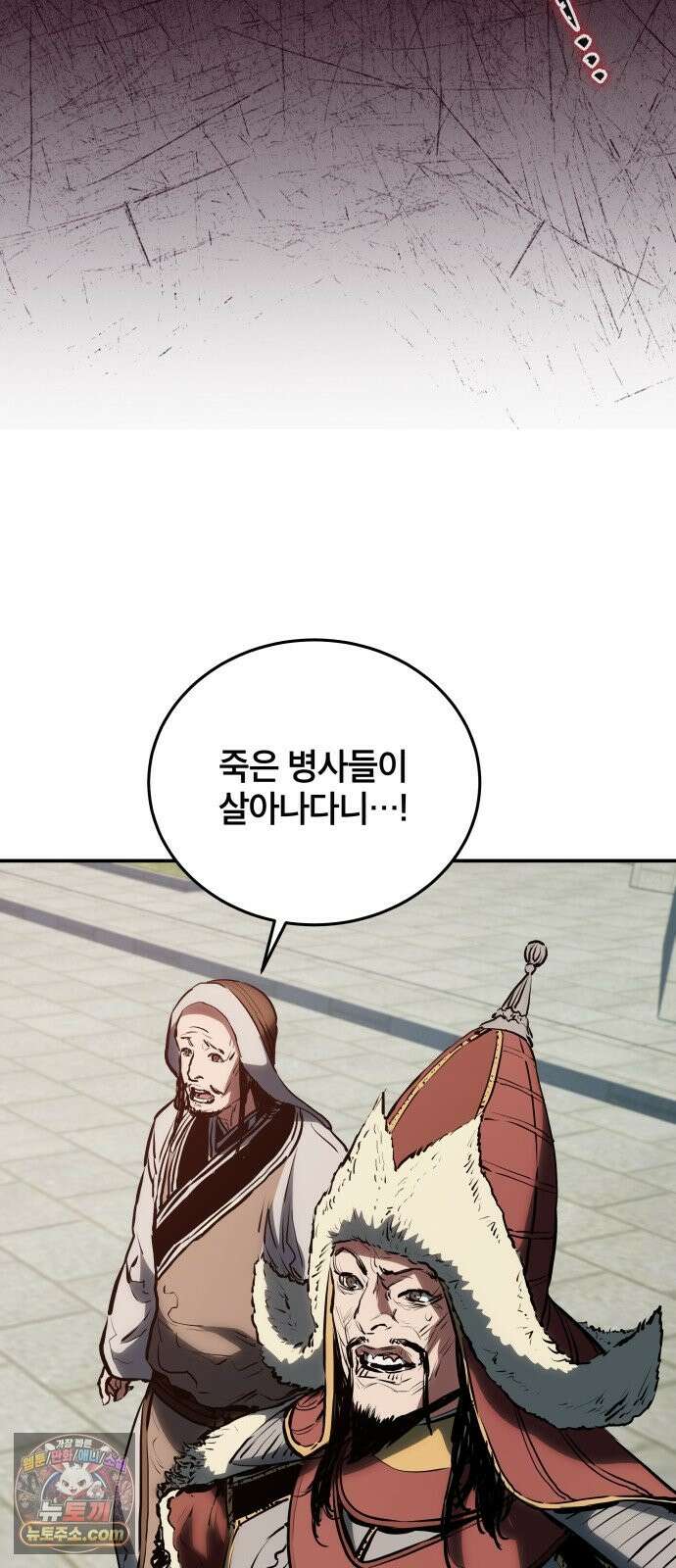 팔문의 옥 66화 11