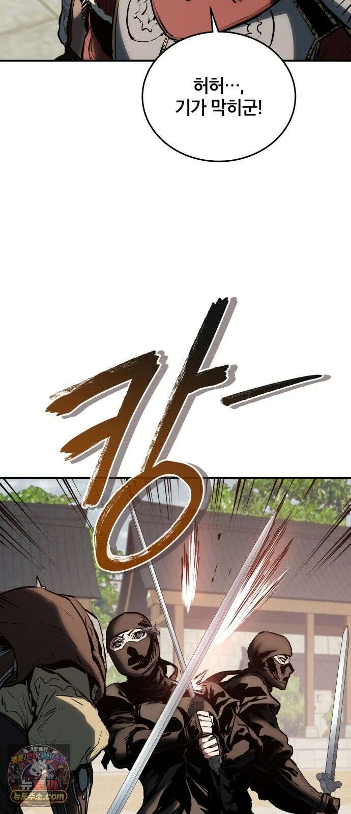 팔문의 옥 66화 12