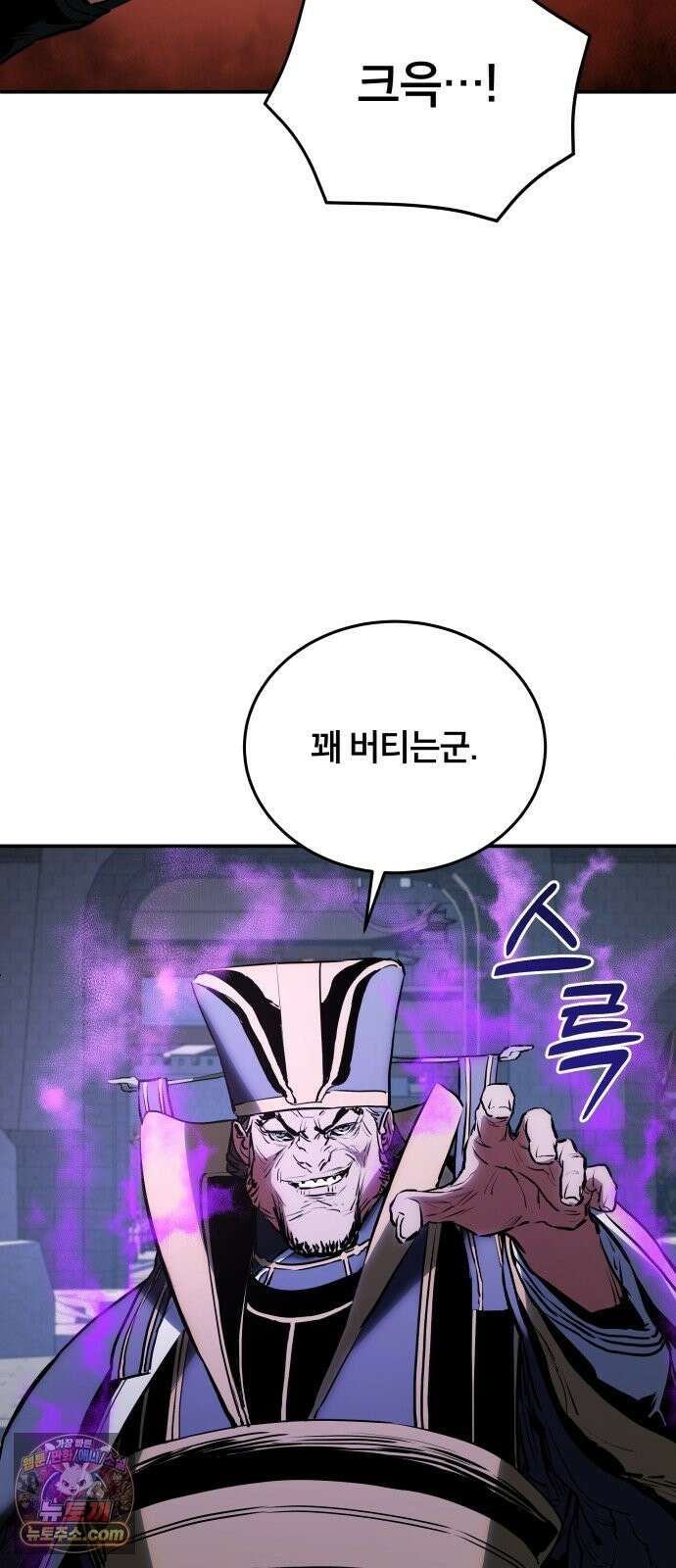 팔문의 옥 66화 17
