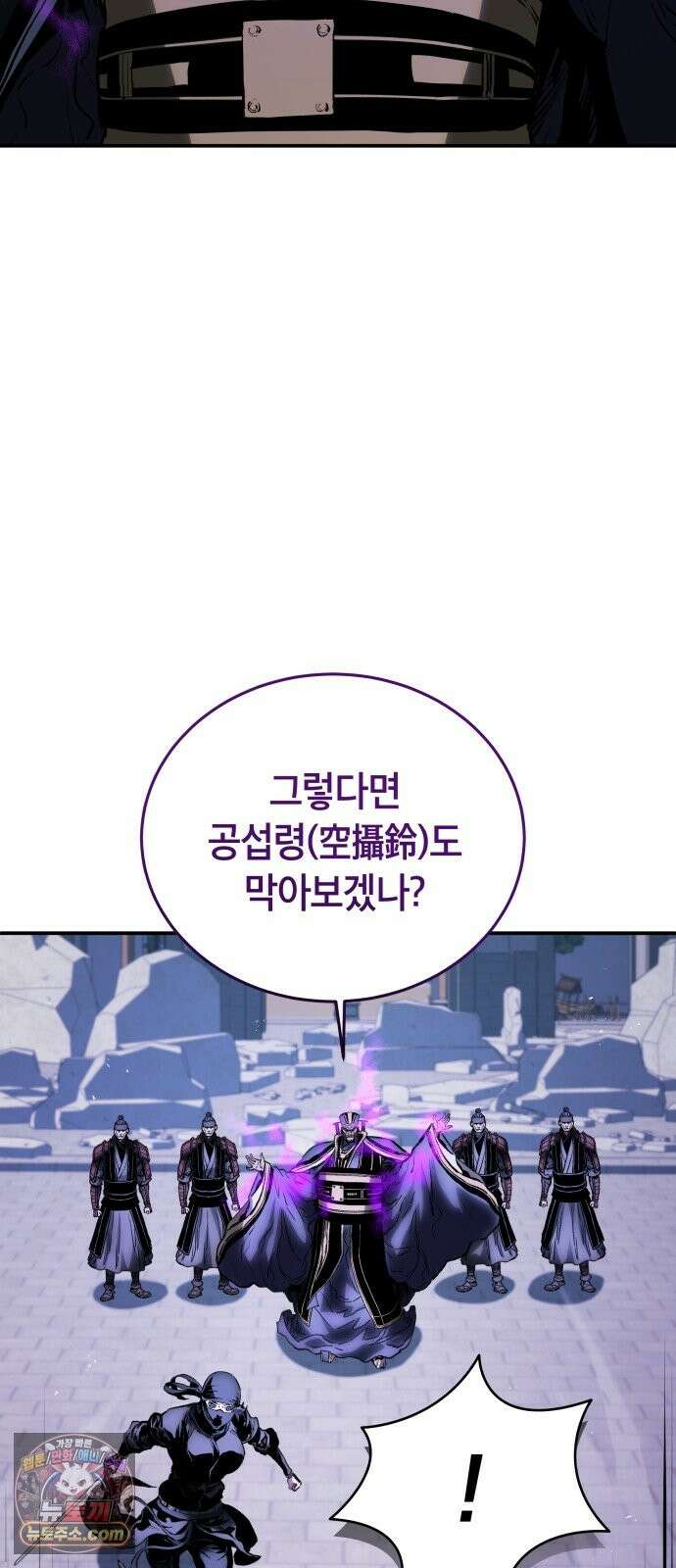 팔문의 옥 66화 18