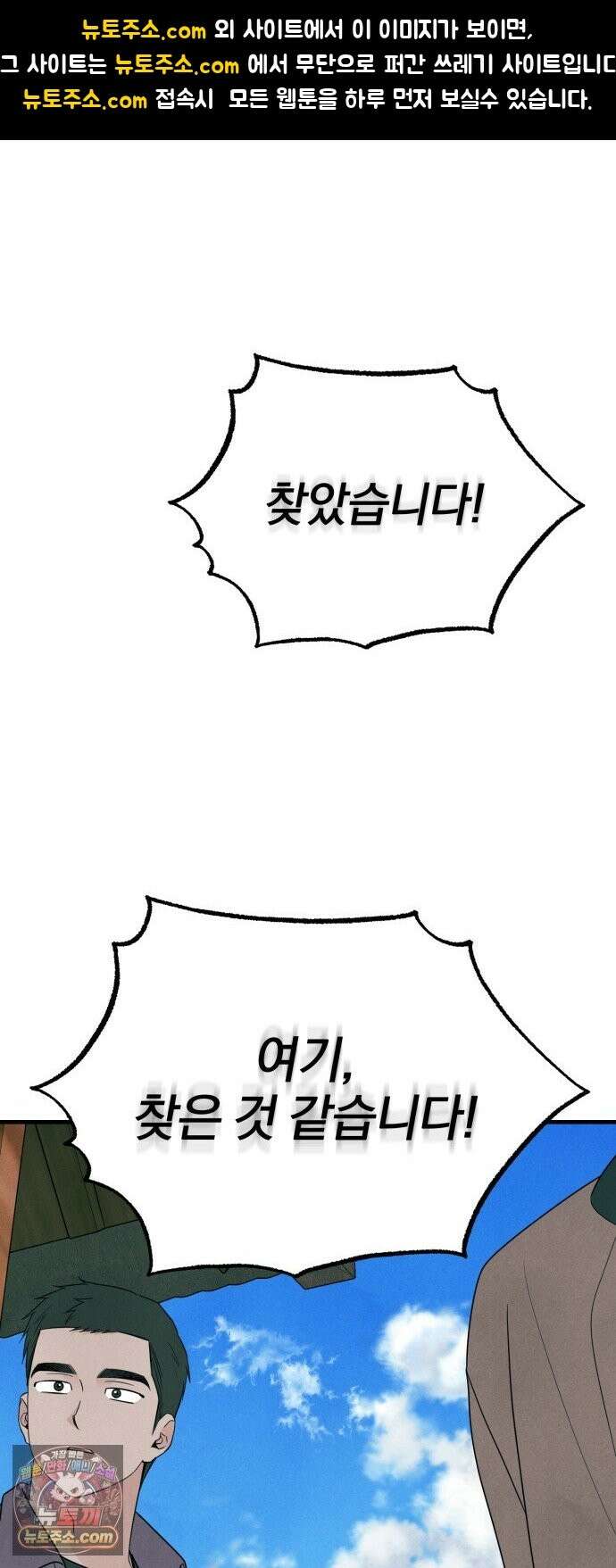 찐한 고백 86화 1