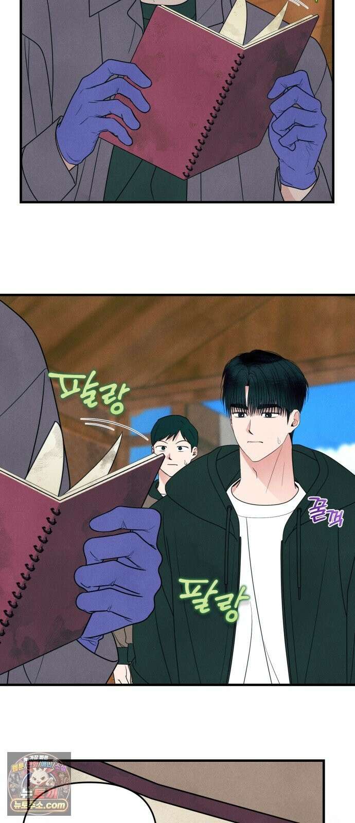 찐한 고백 86화 5