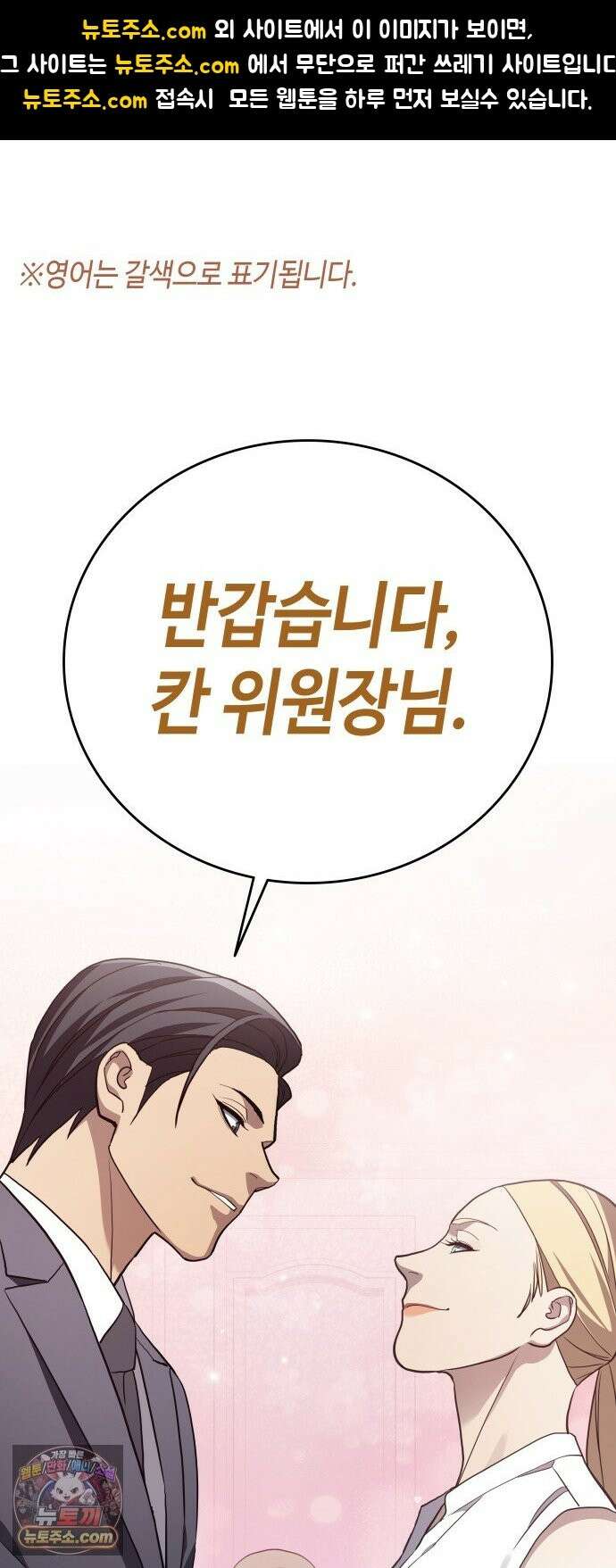 공정거래위원회 67화 1