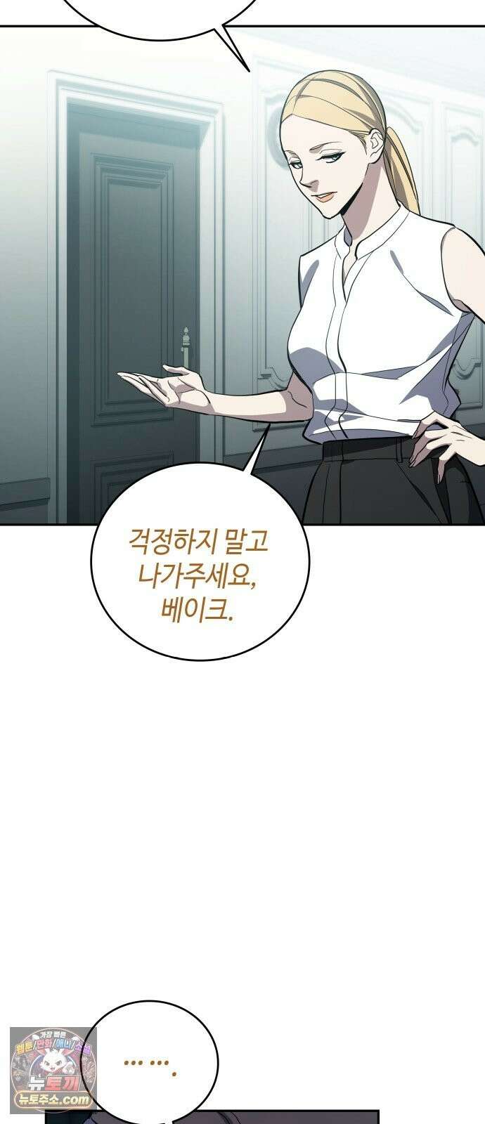 공정거래위원회 67화 9