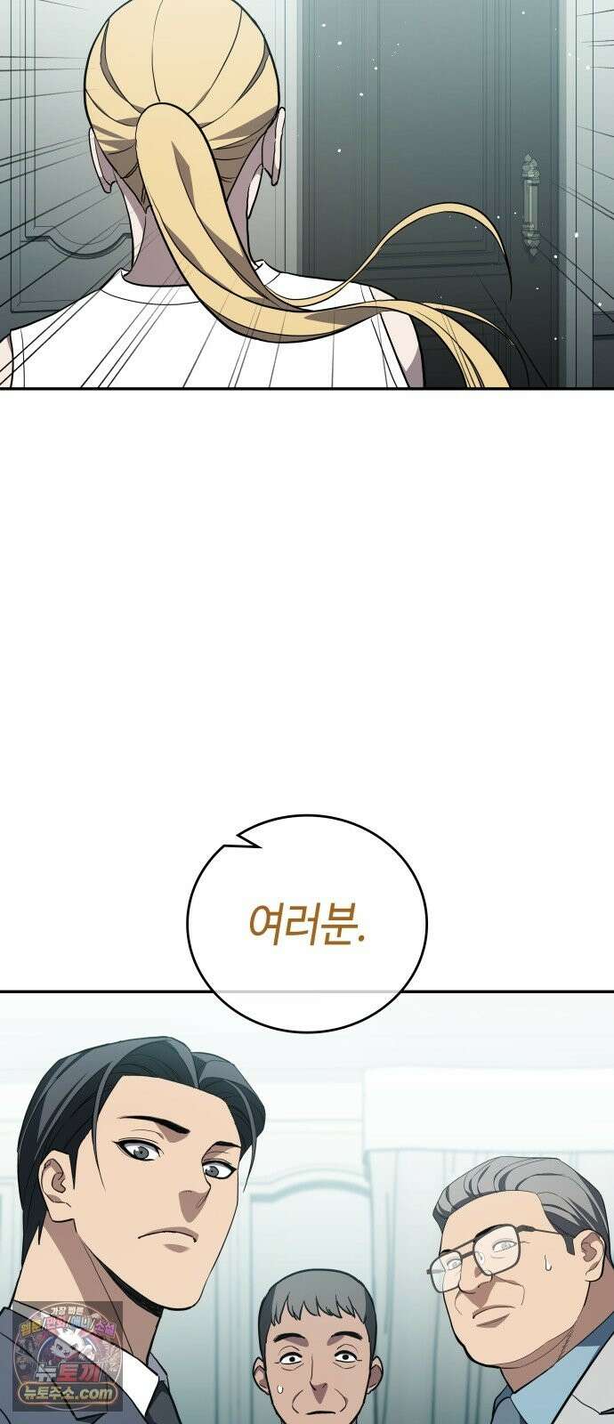 공정거래위원회 67화 12
