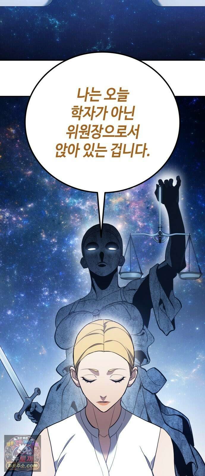 공정거래위원회 67화 17
