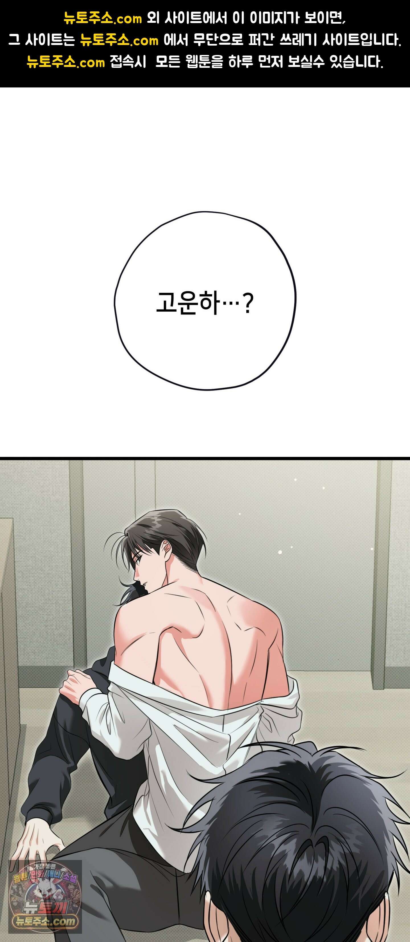 힛 미 하드 27화 1